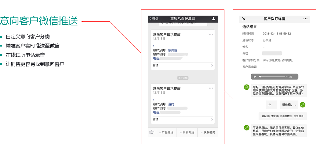 智能电销自动外呼机器人,电销智能机器人厂家